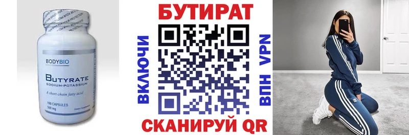 МЕГА ссылки  Ейск  Бутират оксибутират  даркнет сайт 
