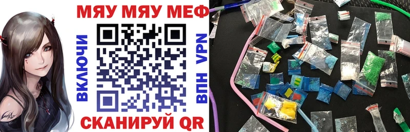 Мефедрон mephedrone  hydra вход  Ейск  цена  